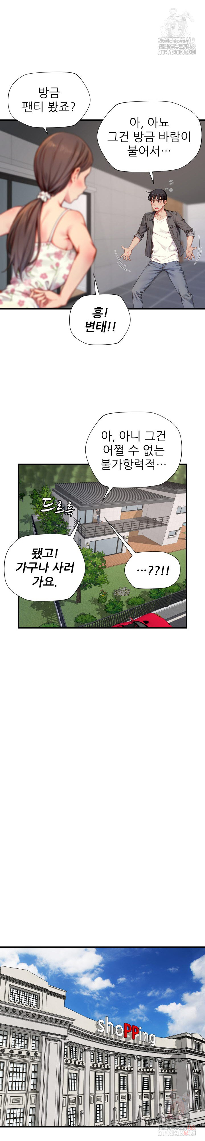 When I Cum, The Gate Opens Raw Chapter 26 - Page 15