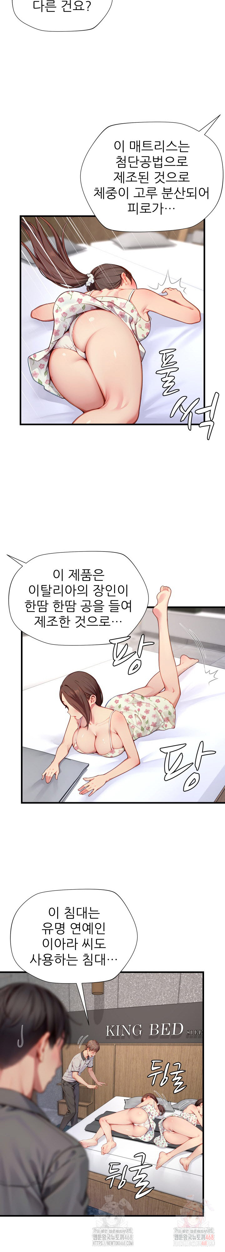 When I Cum, The Gate Opens Raw Chapter 26 - Page 18