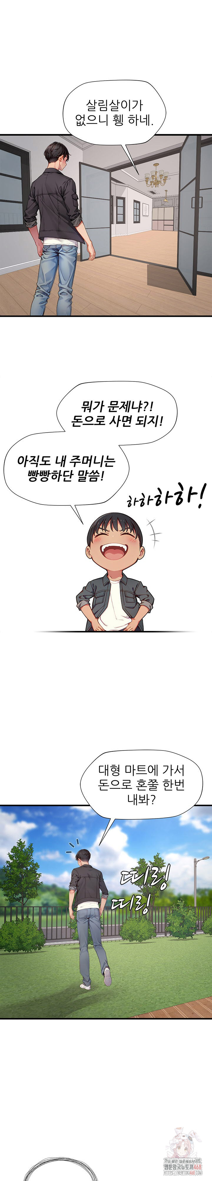 When I Cum, The Gate Opens Raw Chapter 26 - Page 2