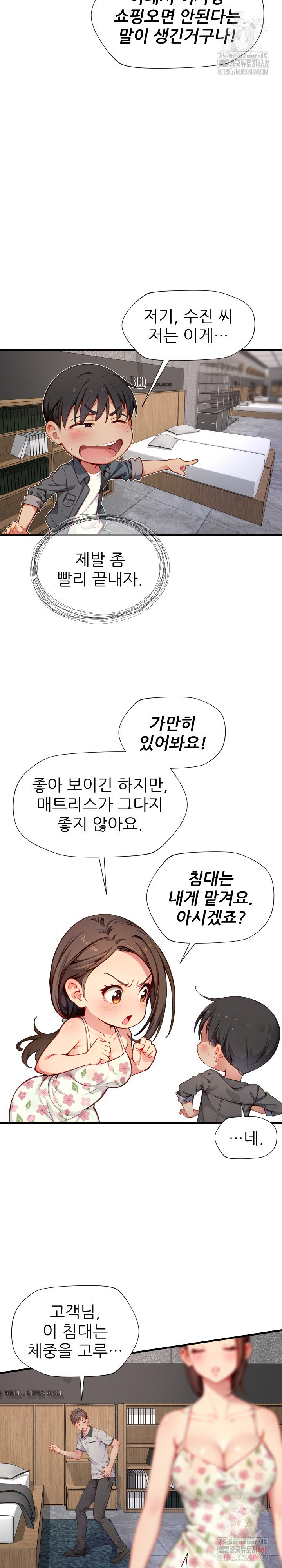 When I Cum, The Gate Opens Raw Chapter 26 - Page 21