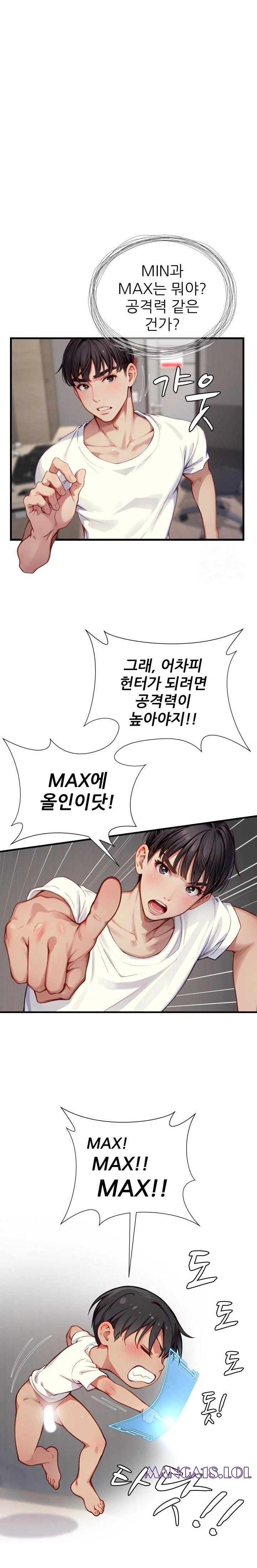 When I Cum, The Gate Opens Raw Chapter 3 - Page 10