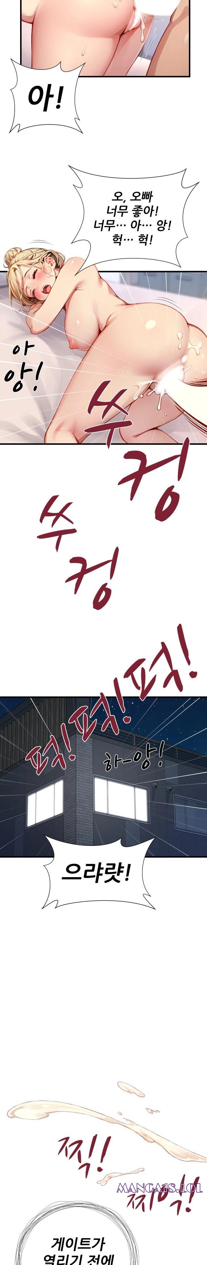 When I Cum, The Gate Opens Raw Chapter 3 - Page 21