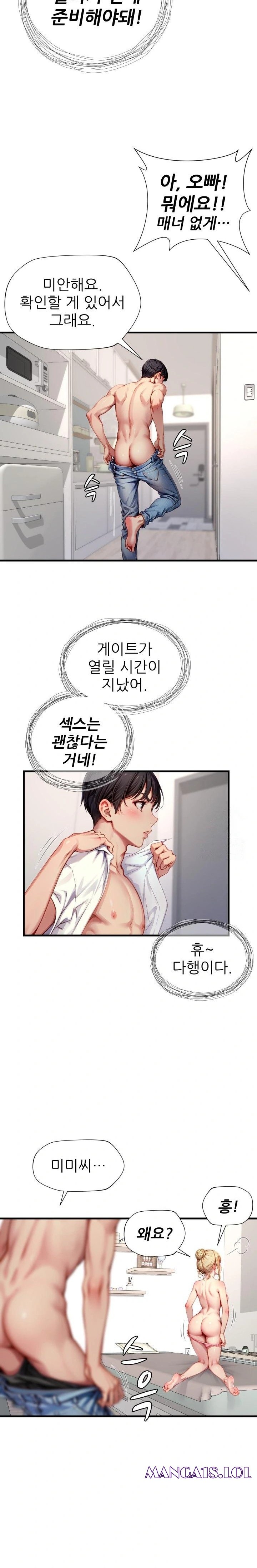 When I Cum, The Gate Opens Raw Chapter 3 - Page 22