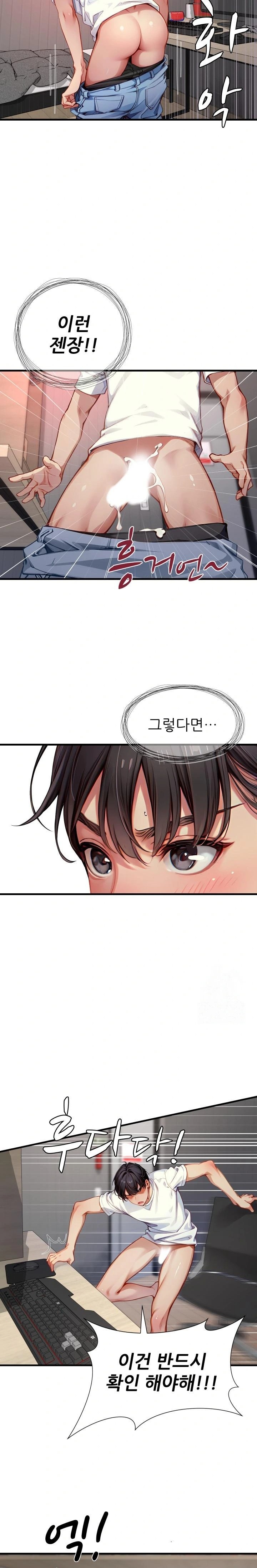 When I Cum, The Gate Opens Raw Chapter 3 - Page 5