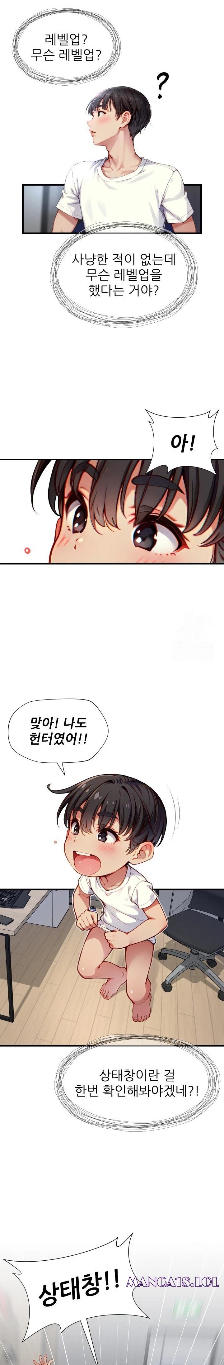 When I Cum, The Gate Opens Raw Chapter 3 - Page 8