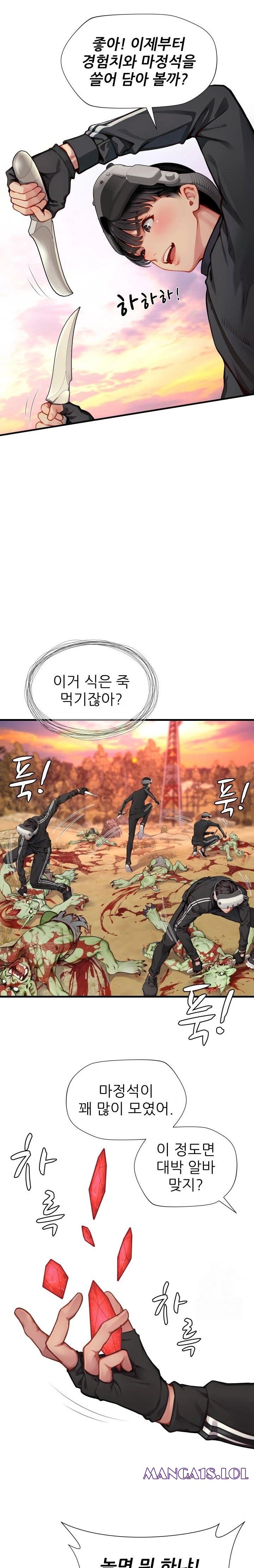 When I Cum, The Gate Opens Raw Chapter 4 - Page 15