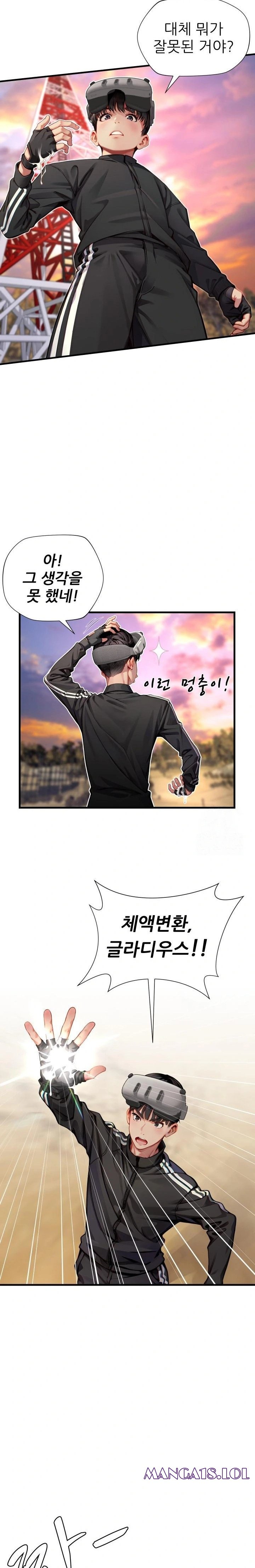 When I Cum, The Gate Opens Raw Chapter 4 - Page 19