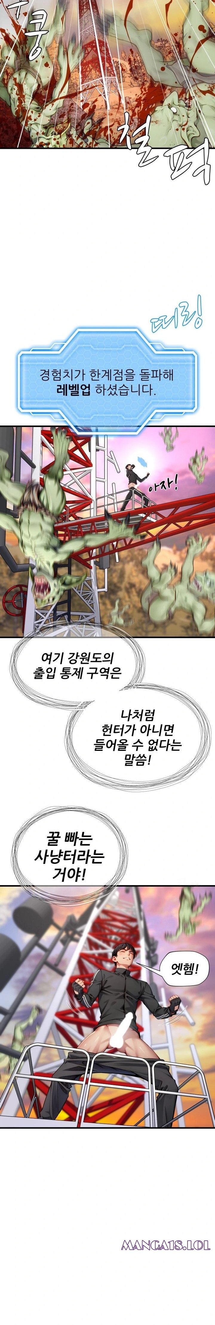 When I Cum, The Gate Opens Raw Chapter 4 - Page 4