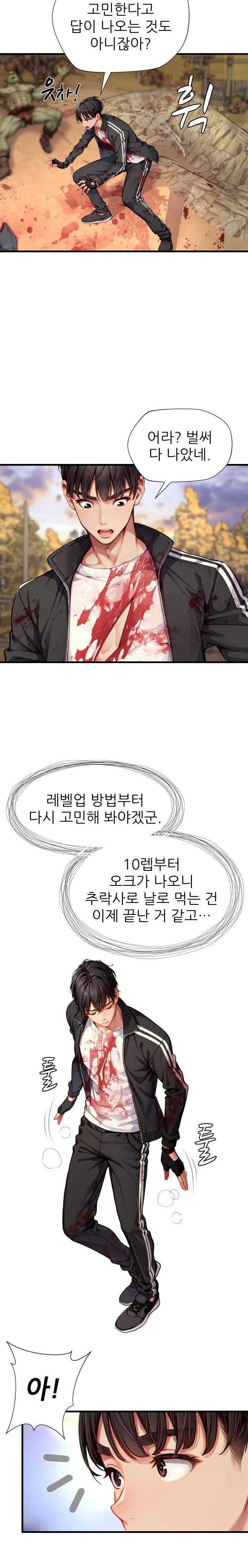 When I Cum, The Gate Opens Raw Chapter 5 - Page 15