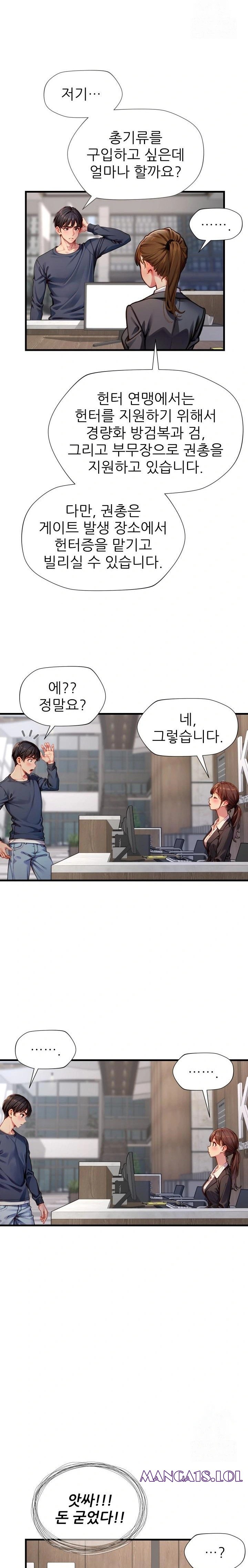 When I Cum, The Gate Opens Raw Chapter 5 - Page 19