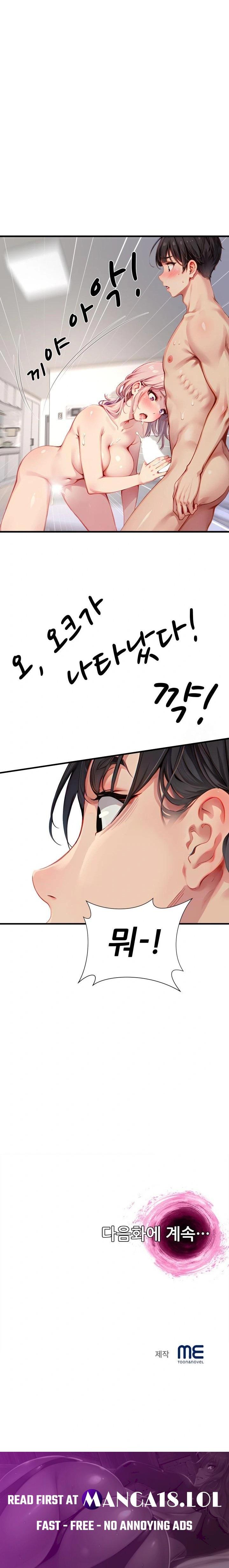 When I Cum, The Gate Opens Raw Chapter 5 - Page 23