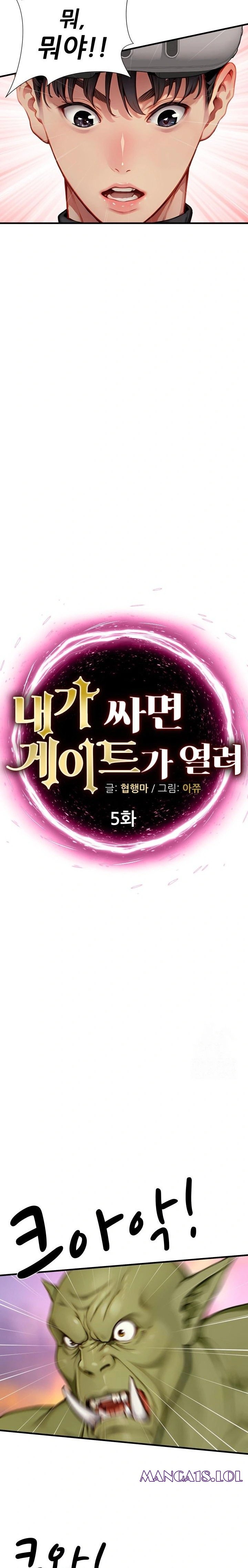 When I Cum, The Gate Opens Raw Chapter 5 - Page 3