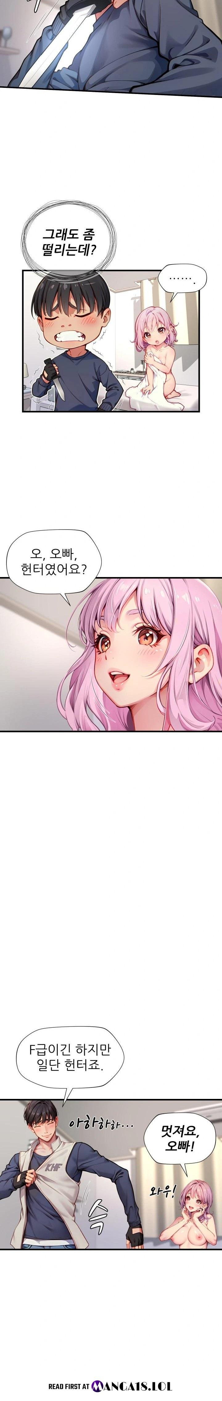 When I Cum, The Gate Opens Raw Chapter 6 - Page 6