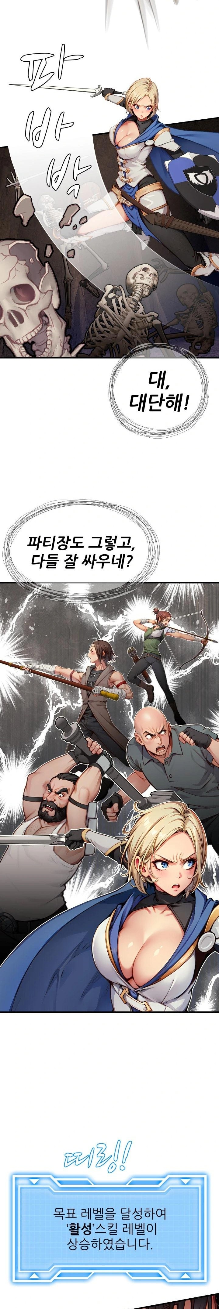 When I Cum, The Gate Opens Raw Chapter 7 - Page 19