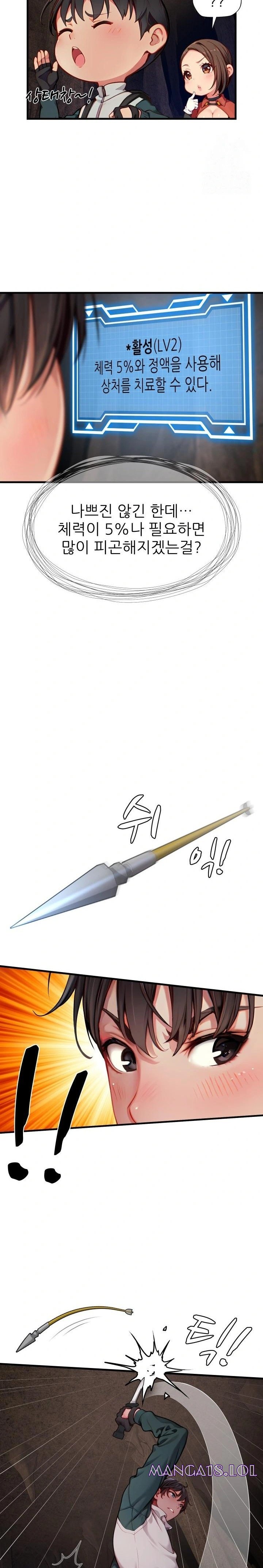 When I Cum, The Gate Opens Raw Chapter 7 - Page 21