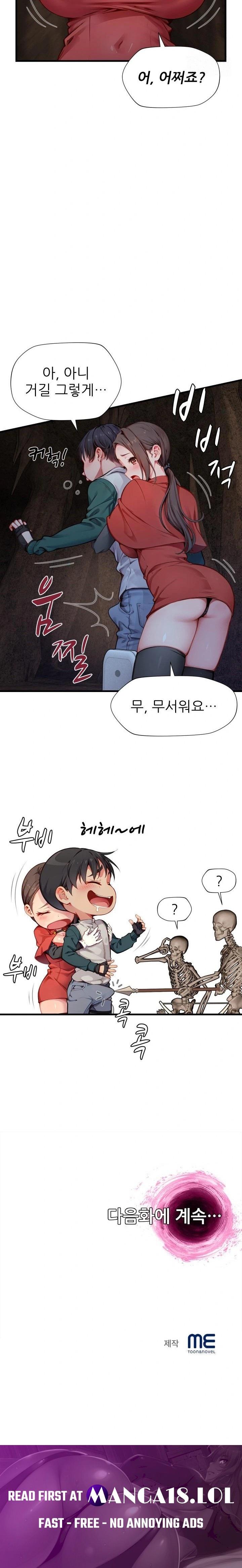 When I Cum, The Gate Opens Raw Chapter 7 - Page 23