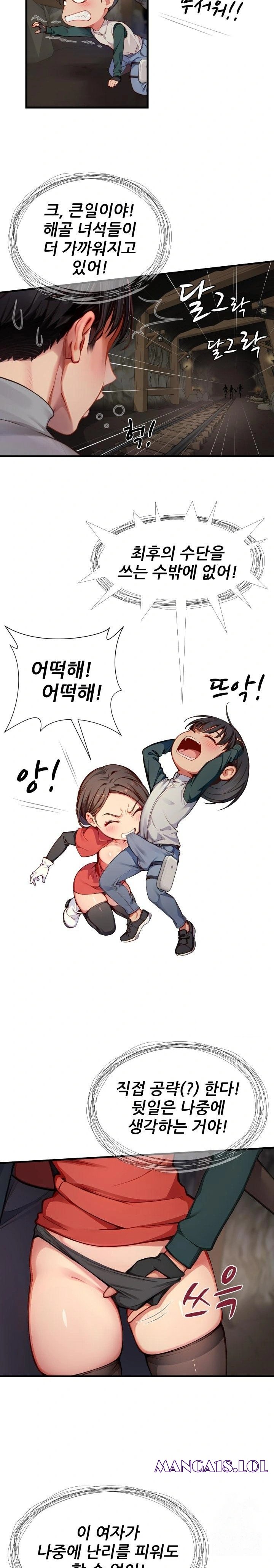 When I Cum, The Gate Opens Raw Chapter 8 - Page 10