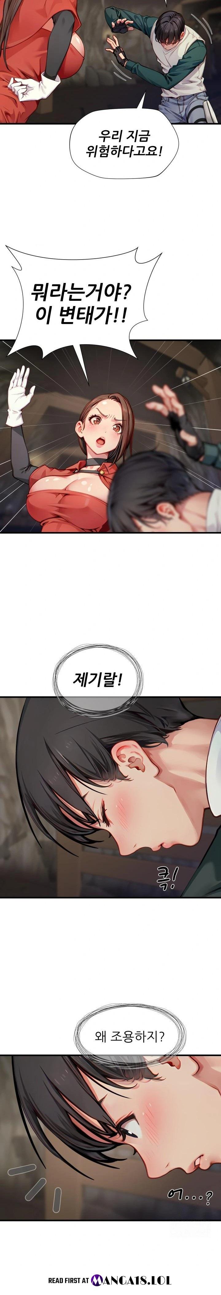 When I Cum, The Gate Opens Raw Chapter 8 - Page 13