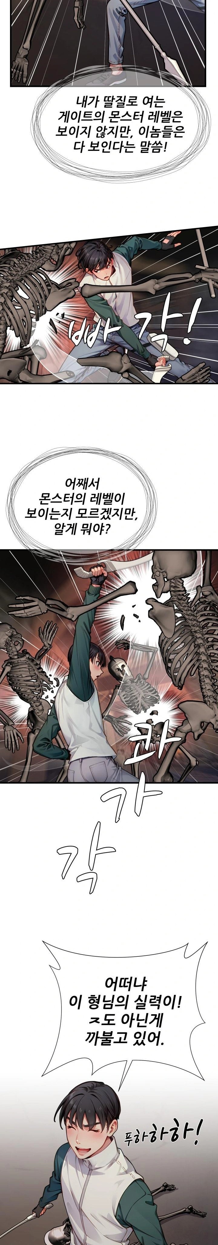 When I Cum, The Gate Opens Raw Chapter 8 - Page 17