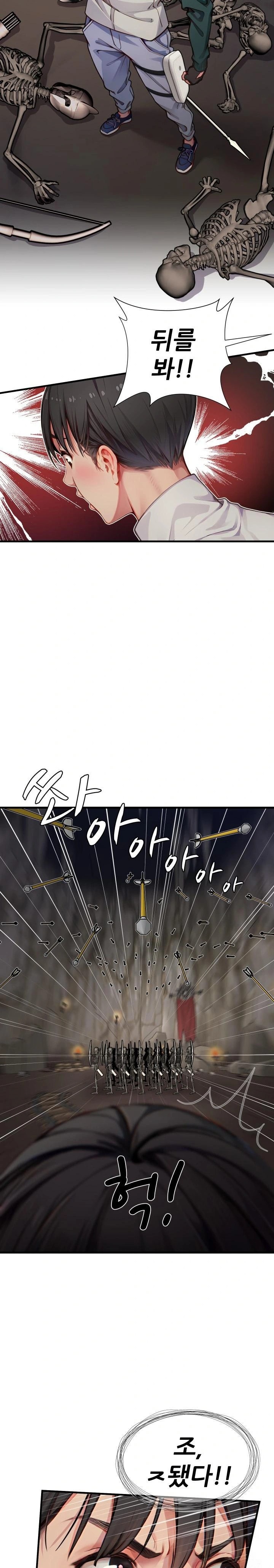 When I Cum, The Gate Opens Raw Chapter 8 - Page 18