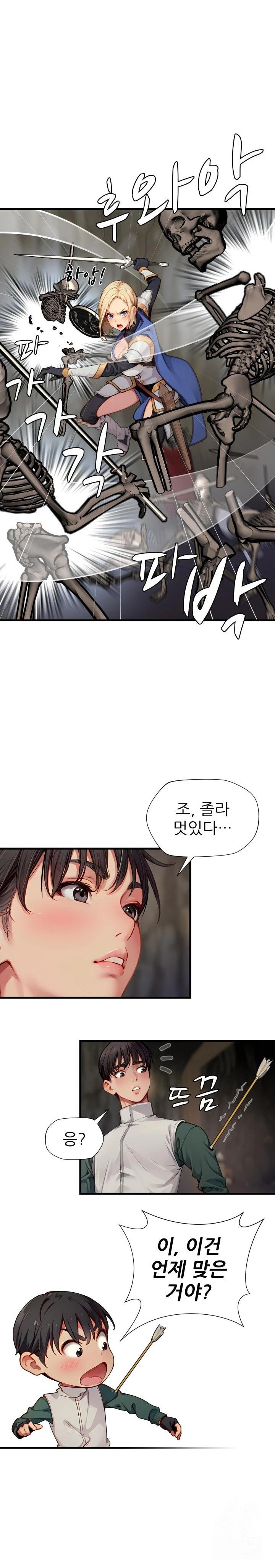 When I Cum, The Gate Opens Raw Chapter 8 - Page 21