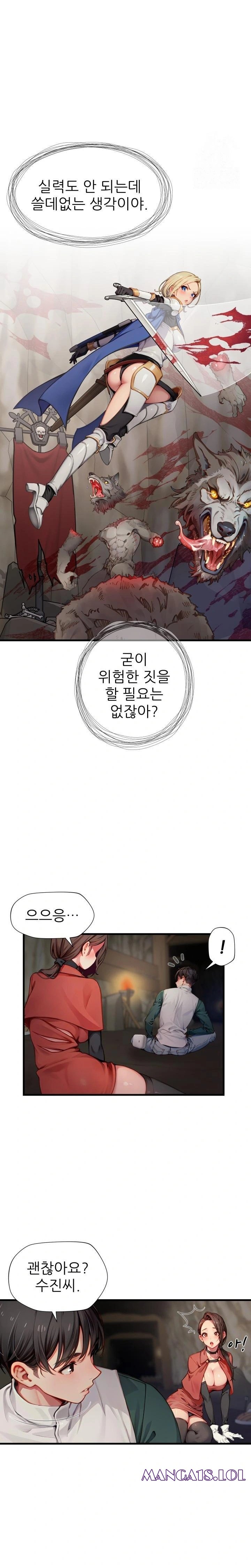 When I Cum, The Gate Opens Raw Chapter 9 - Page 10