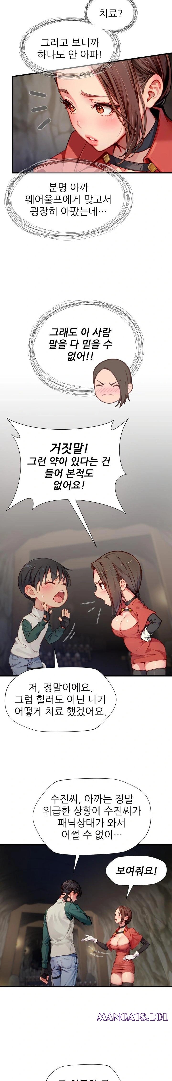 When I Cum, The Gate Opens Raw Chapter 9 - Page 12