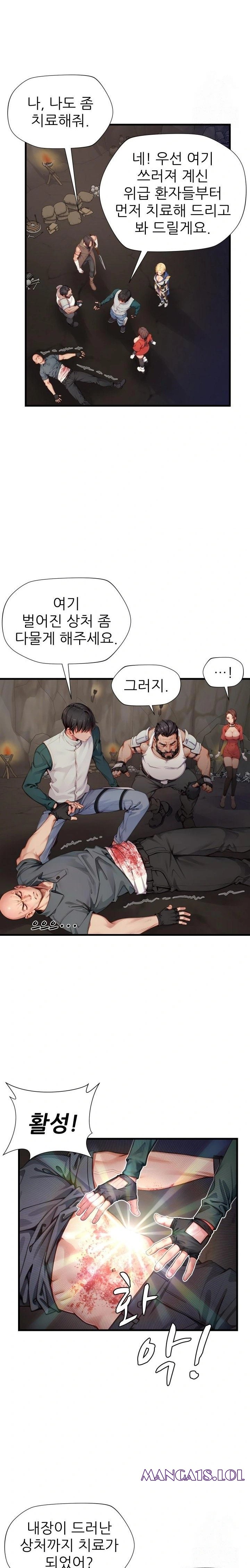 When I Cum, The Gate Opens Raw Chapter 9 - Page 21