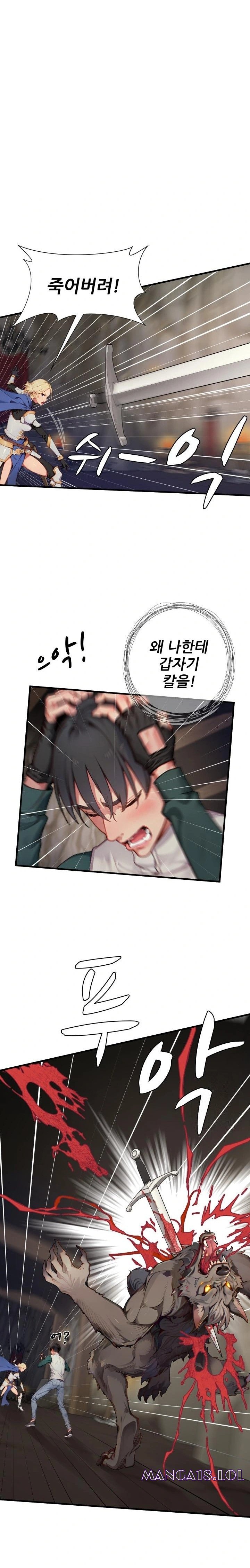 When I Cum, The Gate Opens Raw Chapter 9 - Page 3