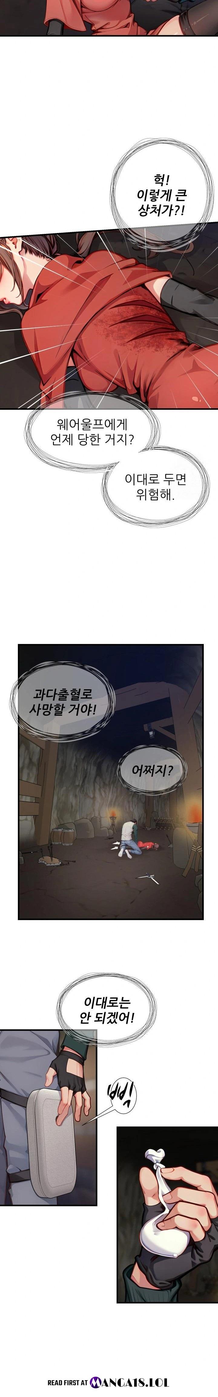 When I Cum, The Gate Opens Raw Chapter 9 - Page 7