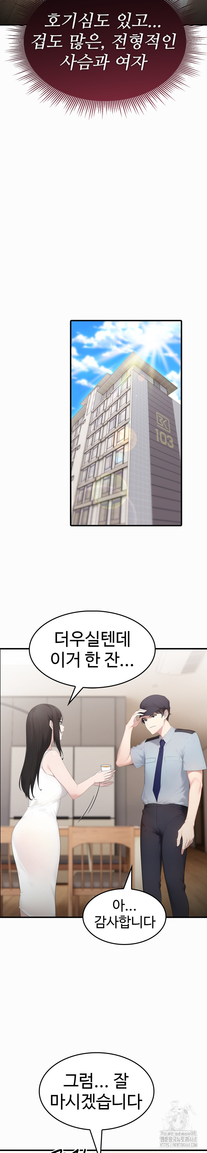 Married Woman Hunter Raw Chapter 1 - Page 11