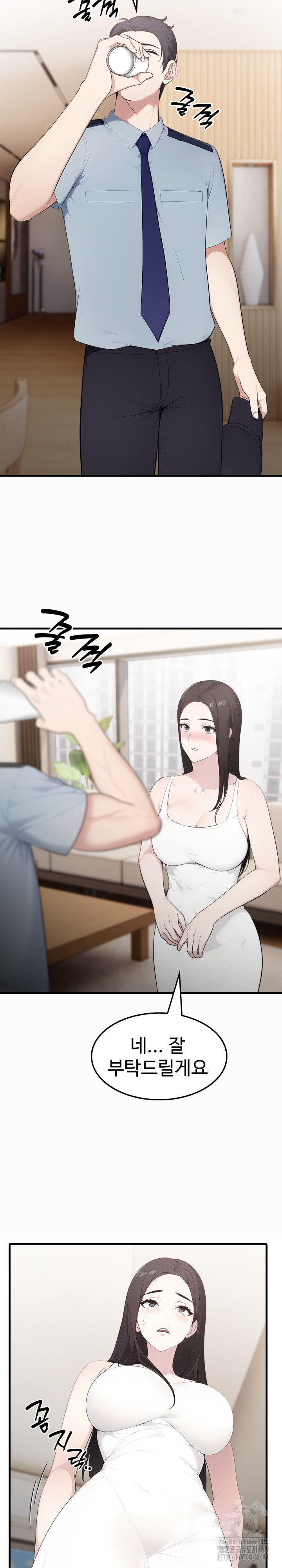 Married Woman Hunter Raw Chapter 1 - Page 12