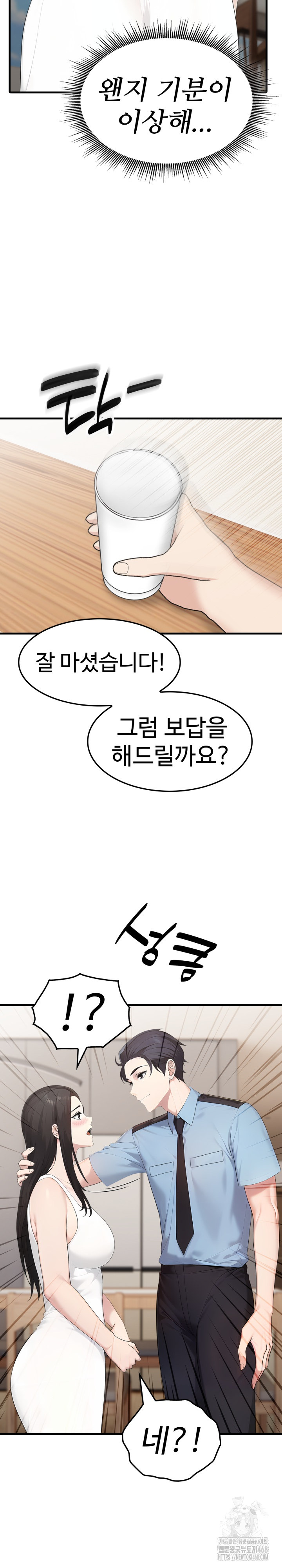 Married Woman Hunter Raw Chapter 1 - Page 13