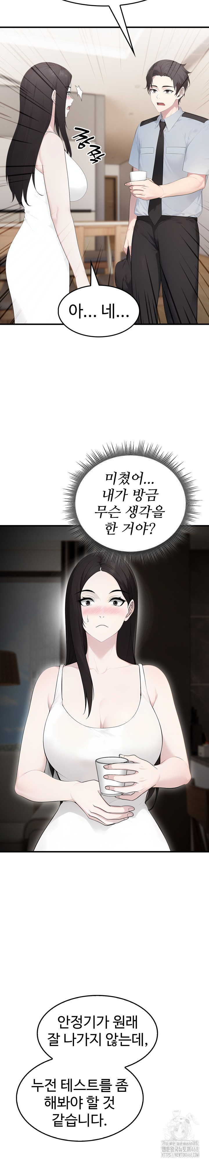 Married Woman Hunter Raw Chapter 1 - Page 16