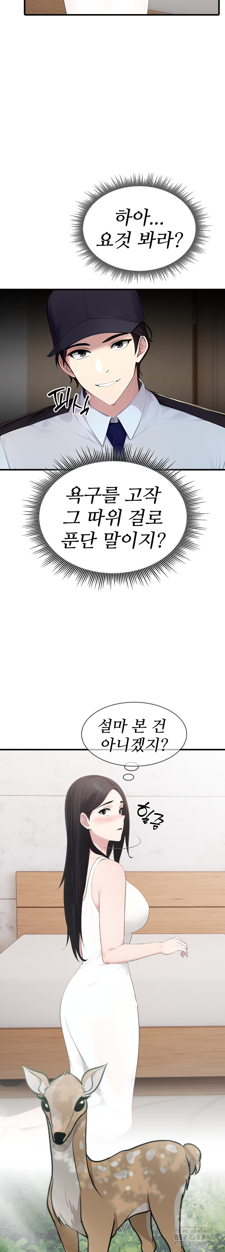 Married Woman Hunter Raw Chapter 1 - Page 19