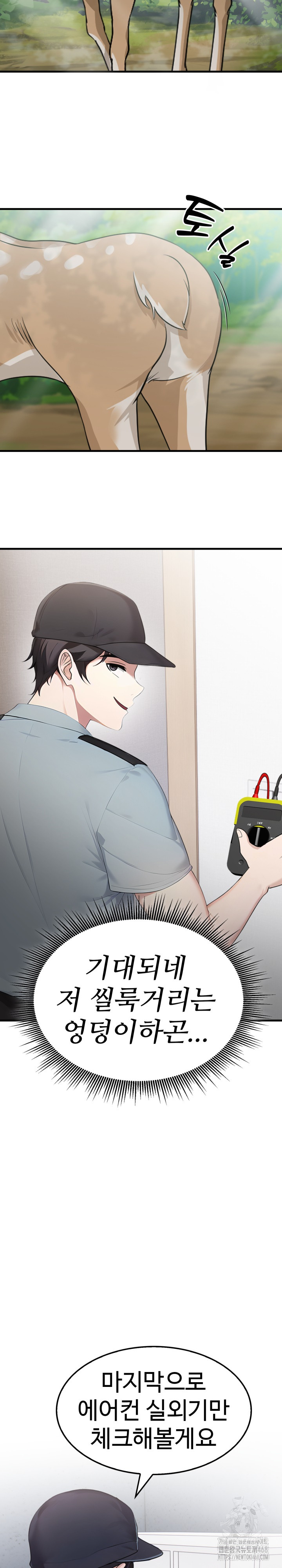 Married Woman Hunter Raw Chapter 1 - Page 20