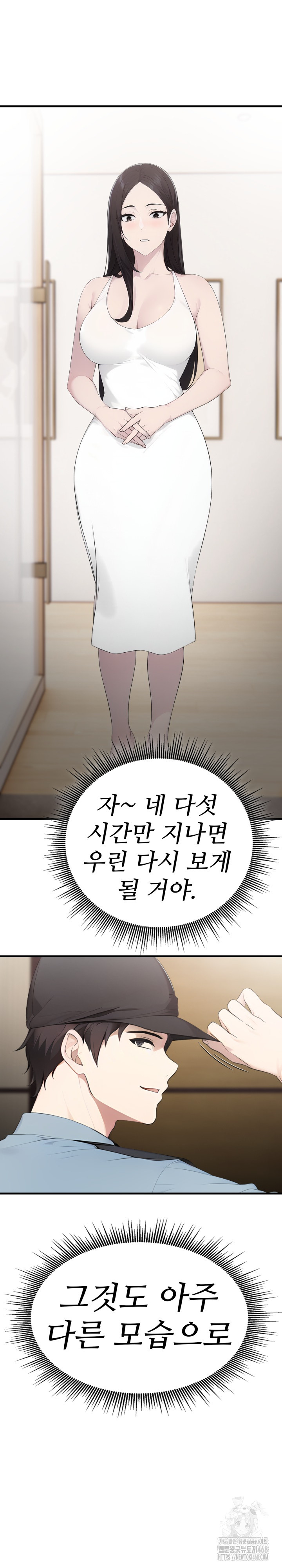 Married Woman Hunter Raw Chapter 1 - Page 22