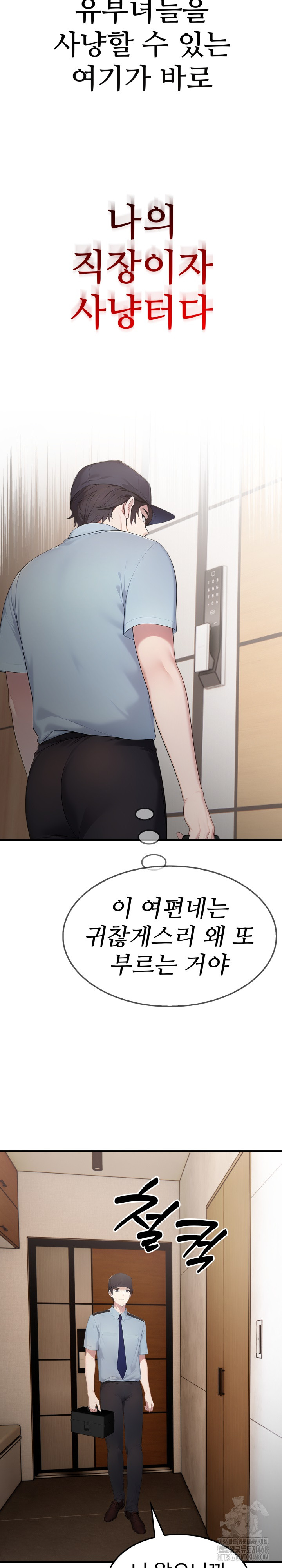 Married Woman Hunter Raw Chapter 1 - Page 25