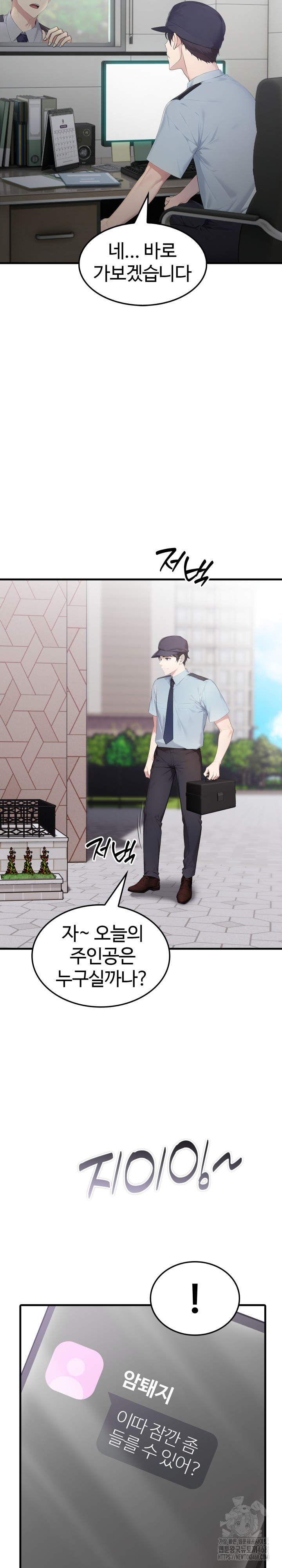 Married Woman Hunter Raw Chapter 1 - Page 3