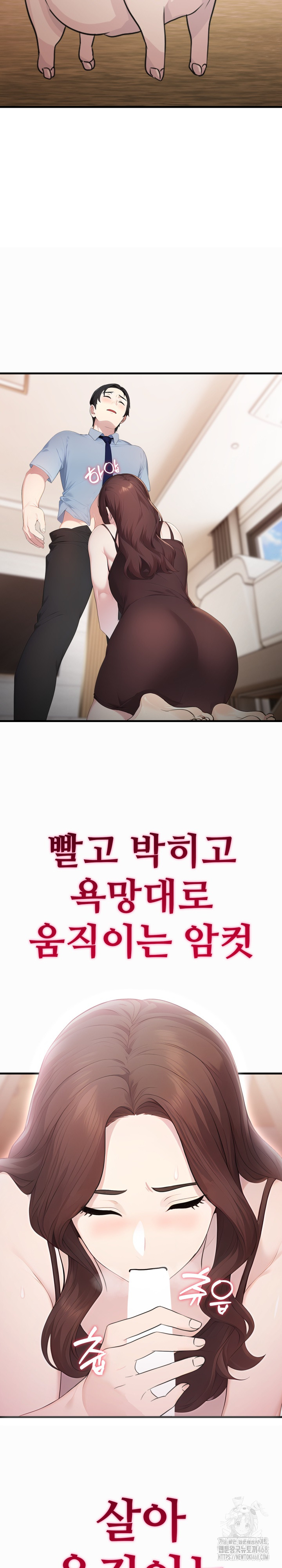 Married Woman Hunter Raw Chapter 1 - Page 30