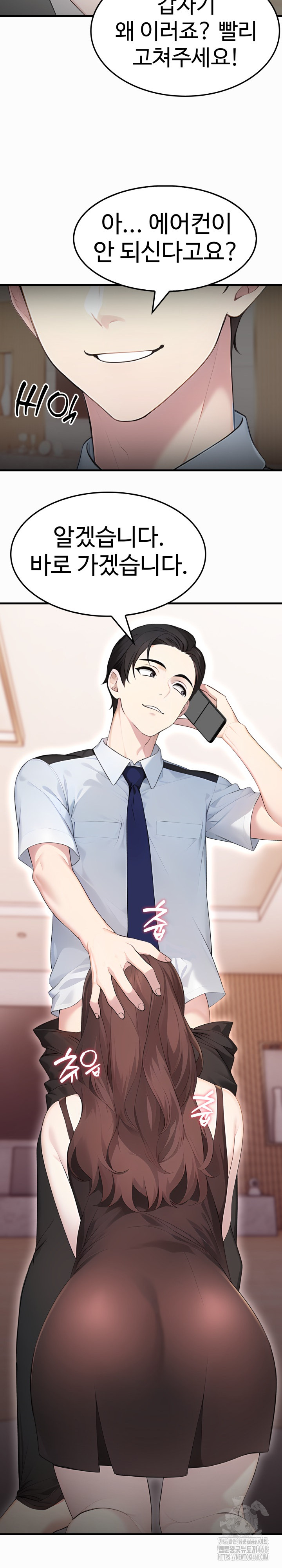 Married Woman Hunter Raw Chapter 1 - Page 32