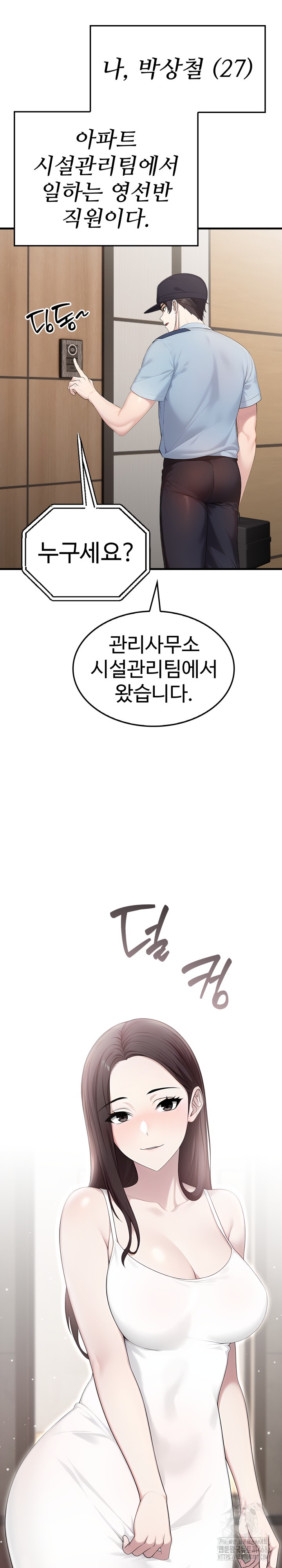 Married Woman Hunter Raw Chapter 1 - Page 5