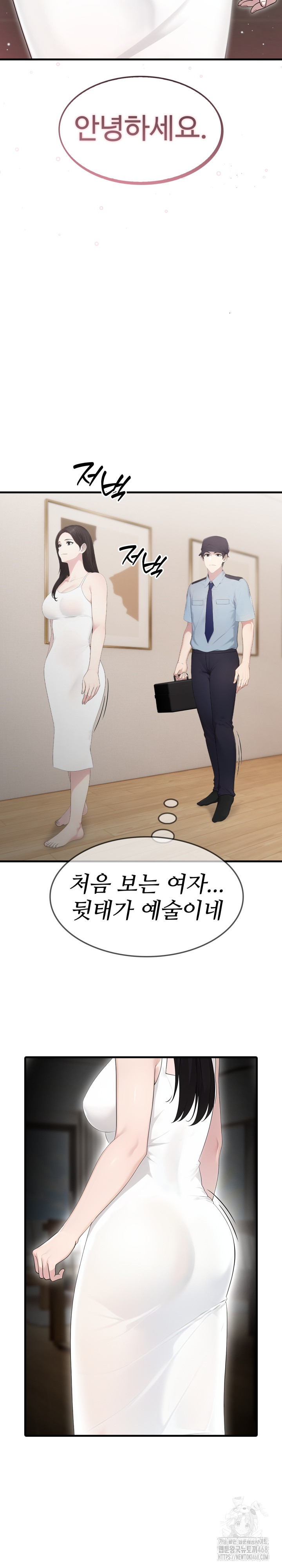 Married Woman Hunter Raw Chapter 1 - Page 6
