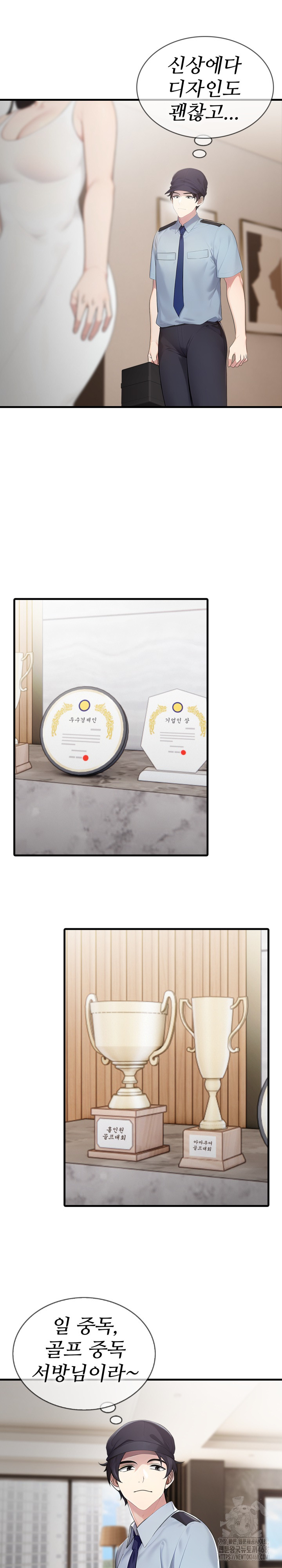 Married Woman Hunter Raw Chapter 1 - Page 7