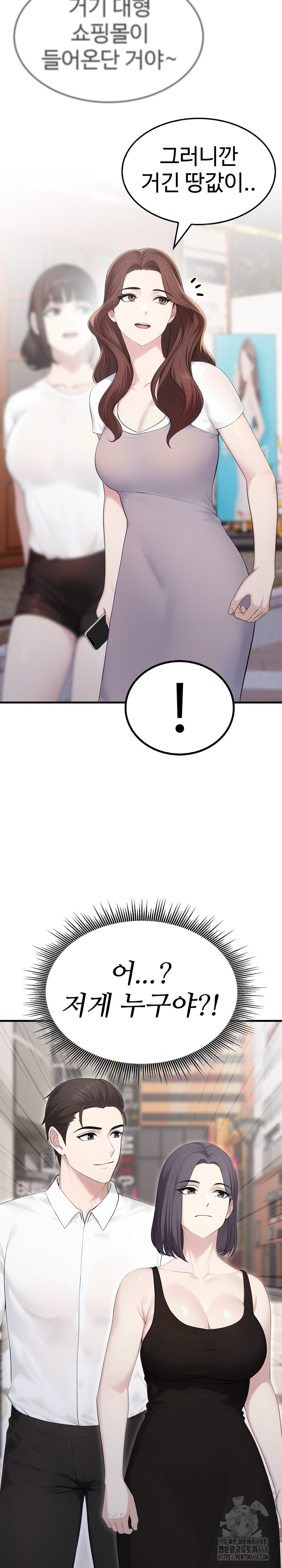 Married Woman Hunter Raw Chapter 10 - Page 10