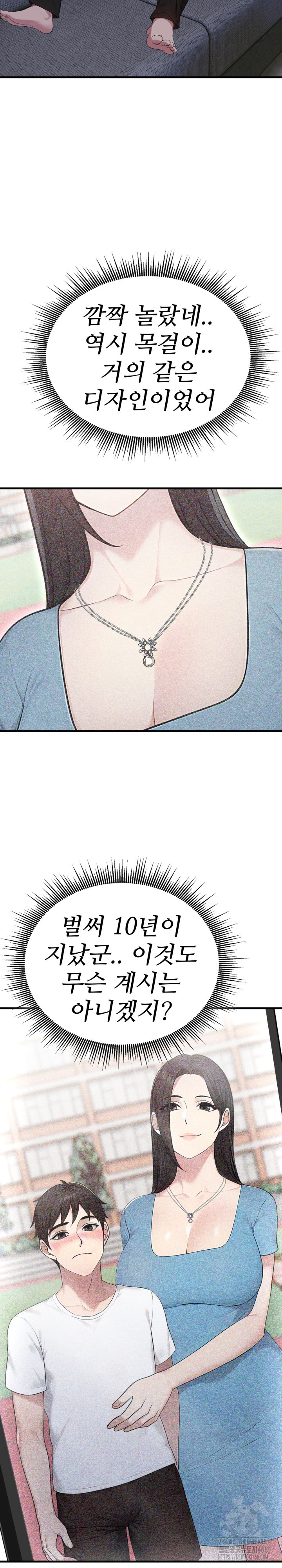 Married Woman Hunter Raw Chapter 10 - Page 14