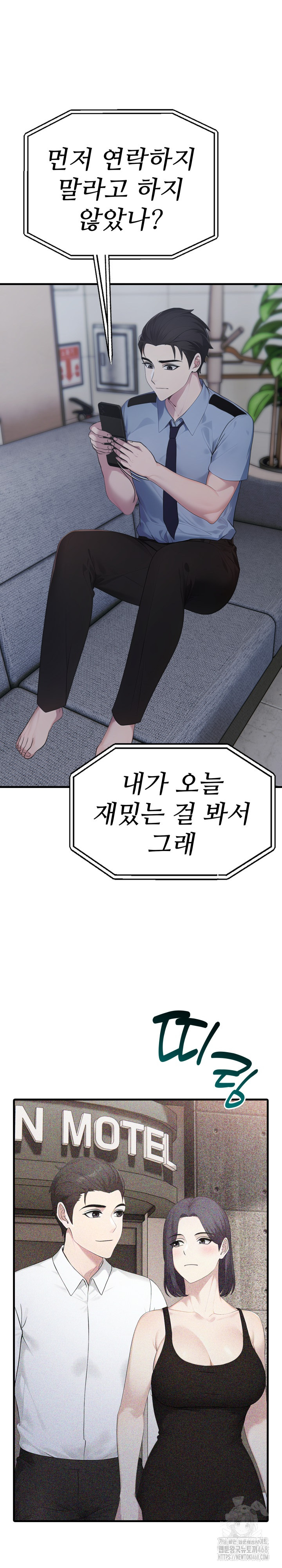 Married Woman Hunter Raw Chapter 10 - Page 16