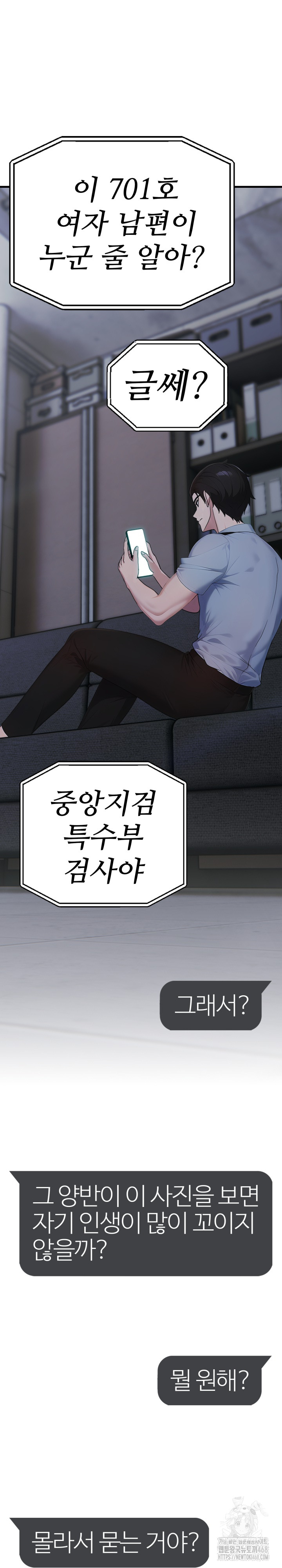 Married Woman Hunter Raw Chapter 10 - Page 17