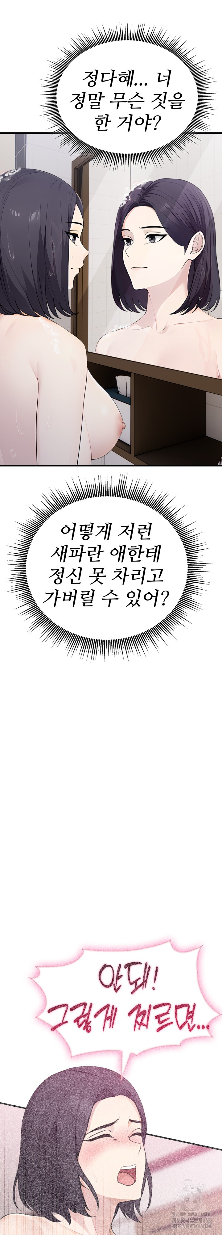 Married Woman Hunter Raw Chapter 10 - Page 3