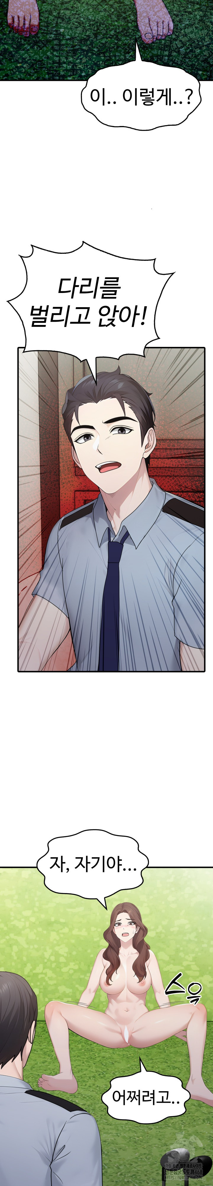 Married Woman Hunter Raw Chapter 10 - Page 34